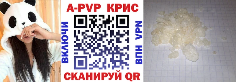 Купить закладки  Апрелевка  APVP мука 
