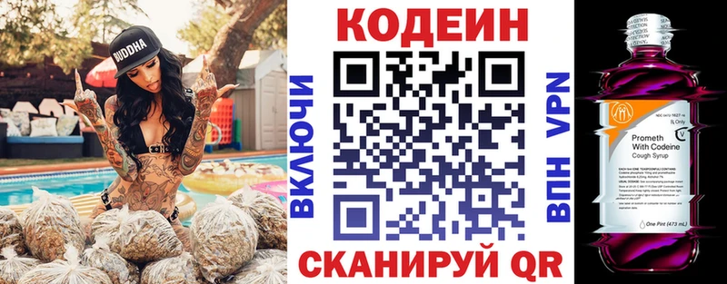 Купить Апрелевка Кодеин напиток Lean (лин)
