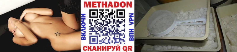 Купить закладки  Апрелевка  МЕТАДОН мёд 