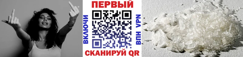 МЕТАМФЕТАМИН кристалл Купить где Апрелевка